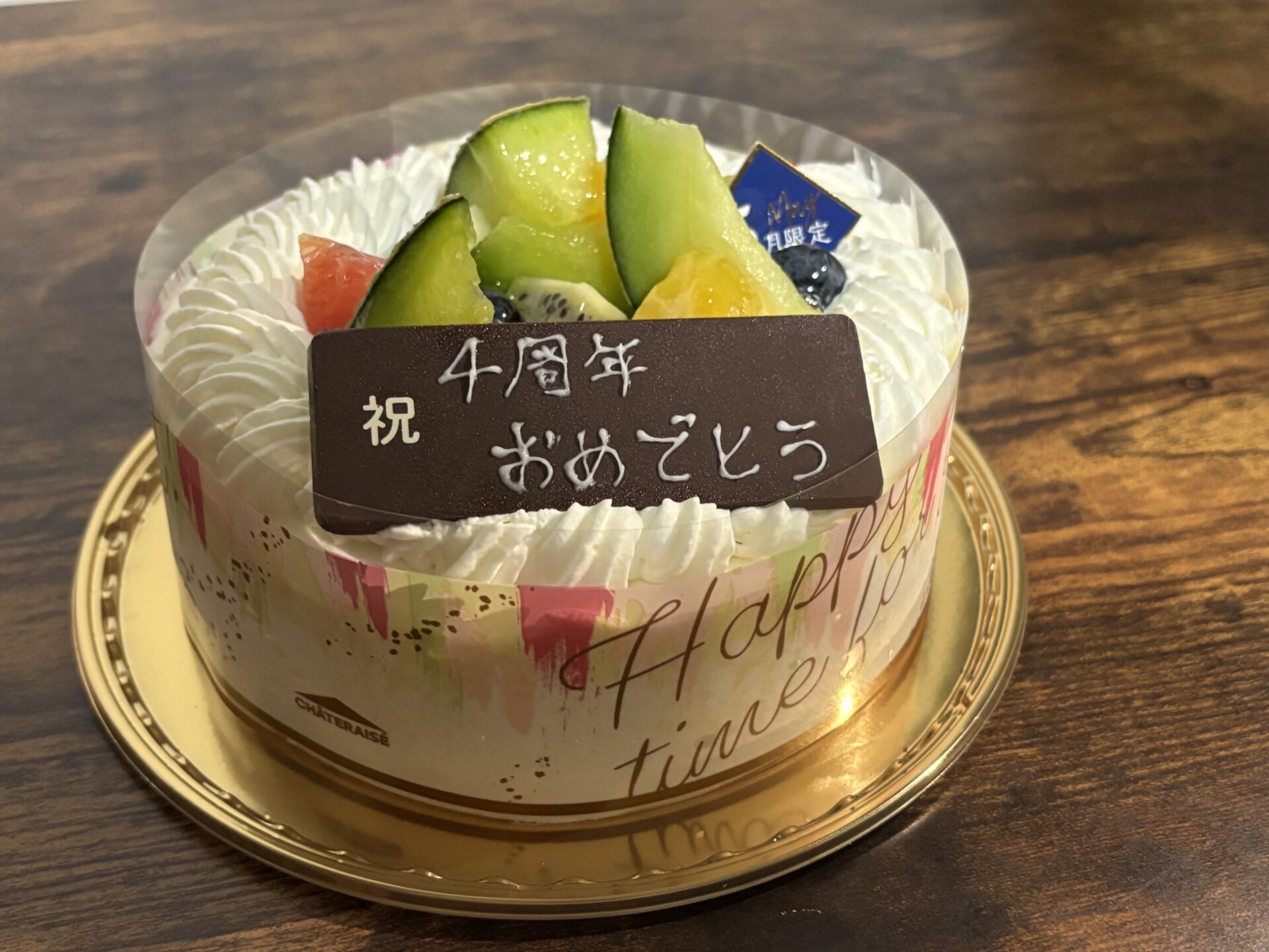 長文！感謝と決意