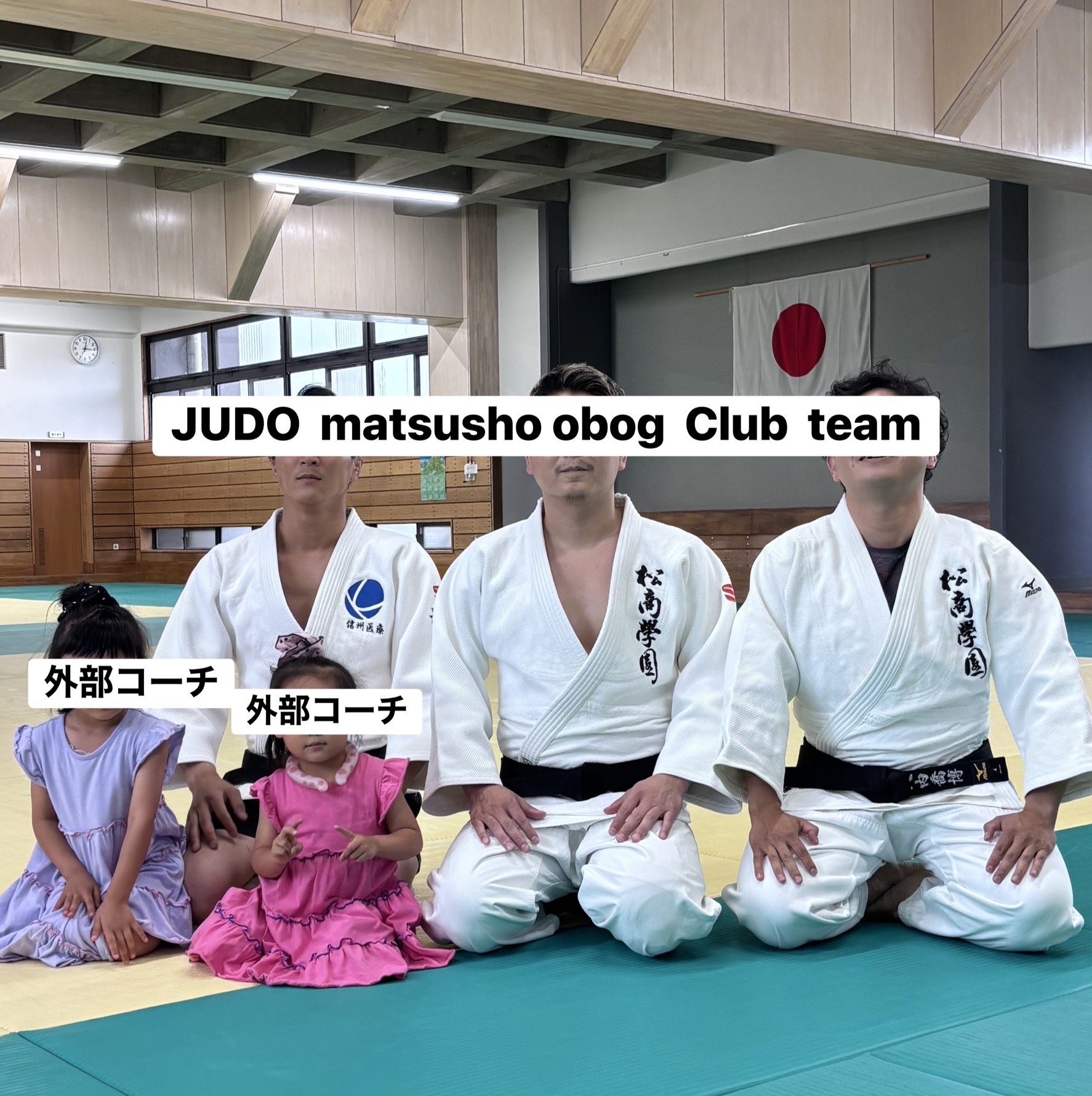 柔道